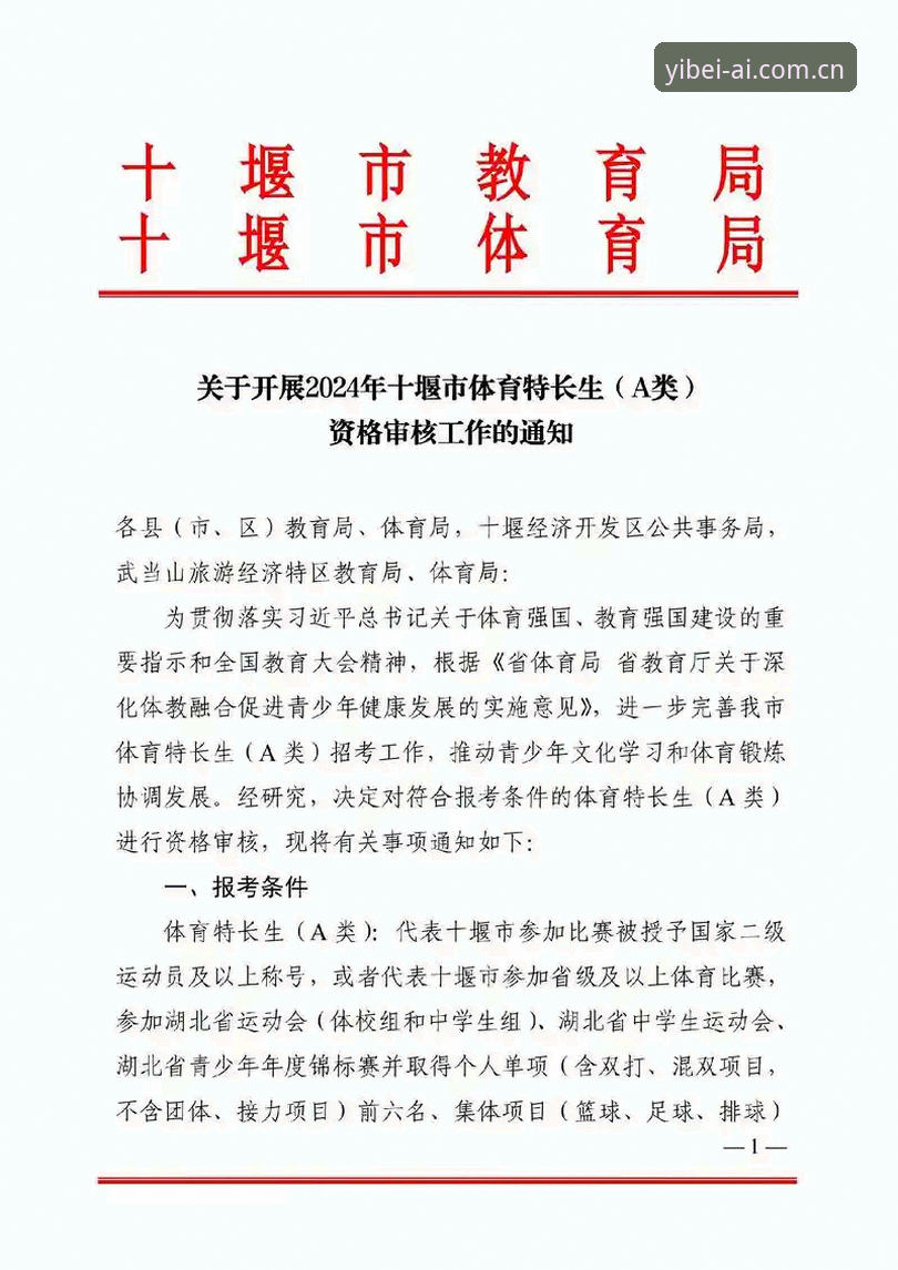 2024易倍体育官网登录使用技巧全面升级，新用户注册优惠大揭秘