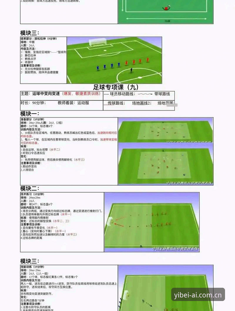 易倍app下载评测 德比战前都灵备战全解析——易倍体育官网赛事观察操作教程